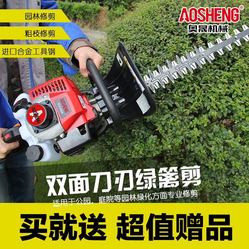 奥晟机械大功率专业手提式园林修剪机绿化养护茶树修枝剪双刃绿篱...