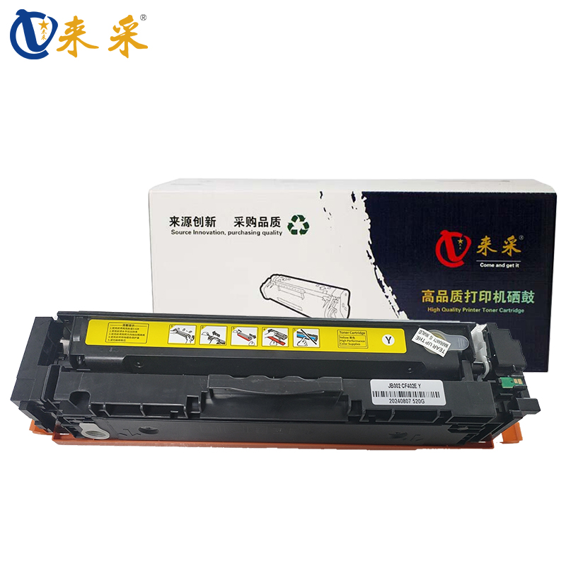 来采（laicai) CF402A 黄鼓 适用惠普HP Color LaserJet Pro M252dw/M252n/M277dw/M277n/MFP M274n 页产量1200页 含芯片