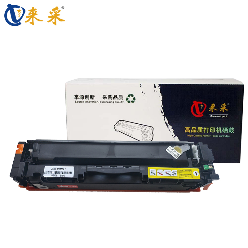 来采（laicai) CRG054H 黄鼓 适用CANON Color imageCLASS MF641cw/642Cdw/643cdw/645CX/LBP621CW/623CDN 页产量2200页 含芯片 支