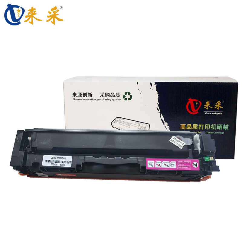 来采（laicai) CRG054H 红鼓 适用CANON Color imageCLASS MF641cw/642Cdw/643cdw/645CX/LBP621CW/623CDN 页产量2200页 含芯片 支