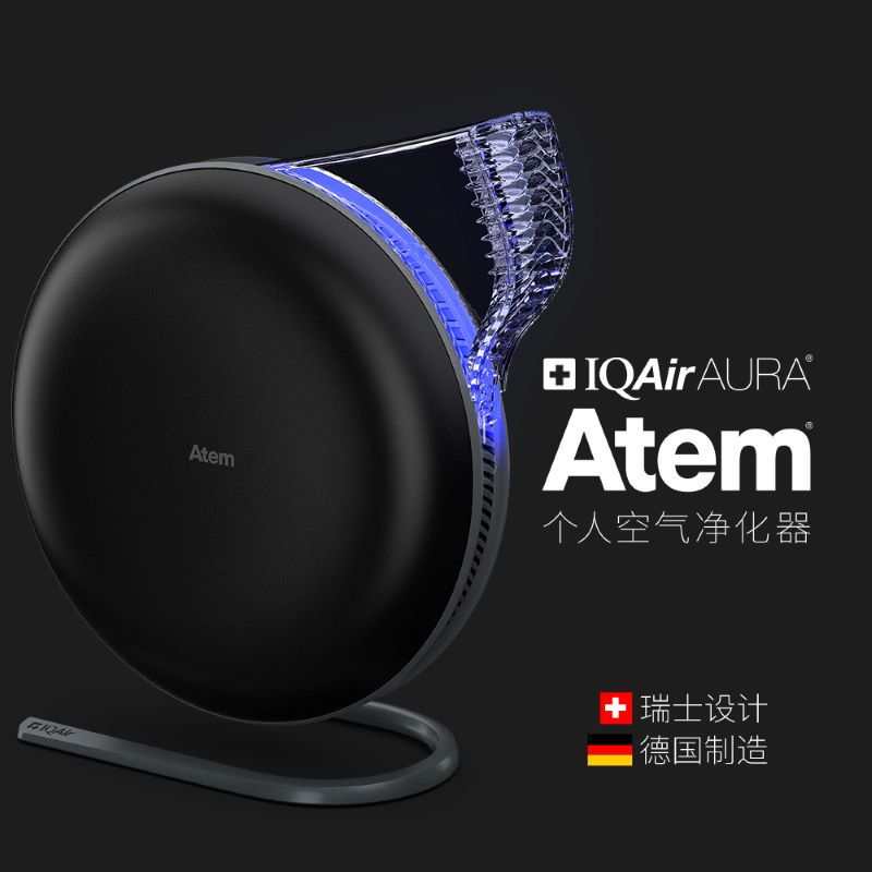 IQAir桌面空气净化器小型办公室个人便携式随身除花粉过敏原 除尘 原装进口 Atem Desk黑色