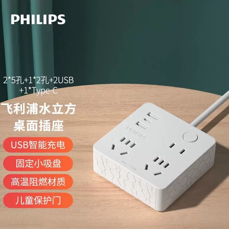 飞利浦（PHILIPS）插座转换器usb转换插座扩展一转多插座快充多功能家用宿舍桌面墙壁转换插头电源转换器 86型转换晶钻12w【1.8米线】SPB4333A/43