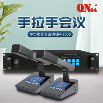 启诺（QNOA）QN-9600有线手拉手会议接收机黑（台）