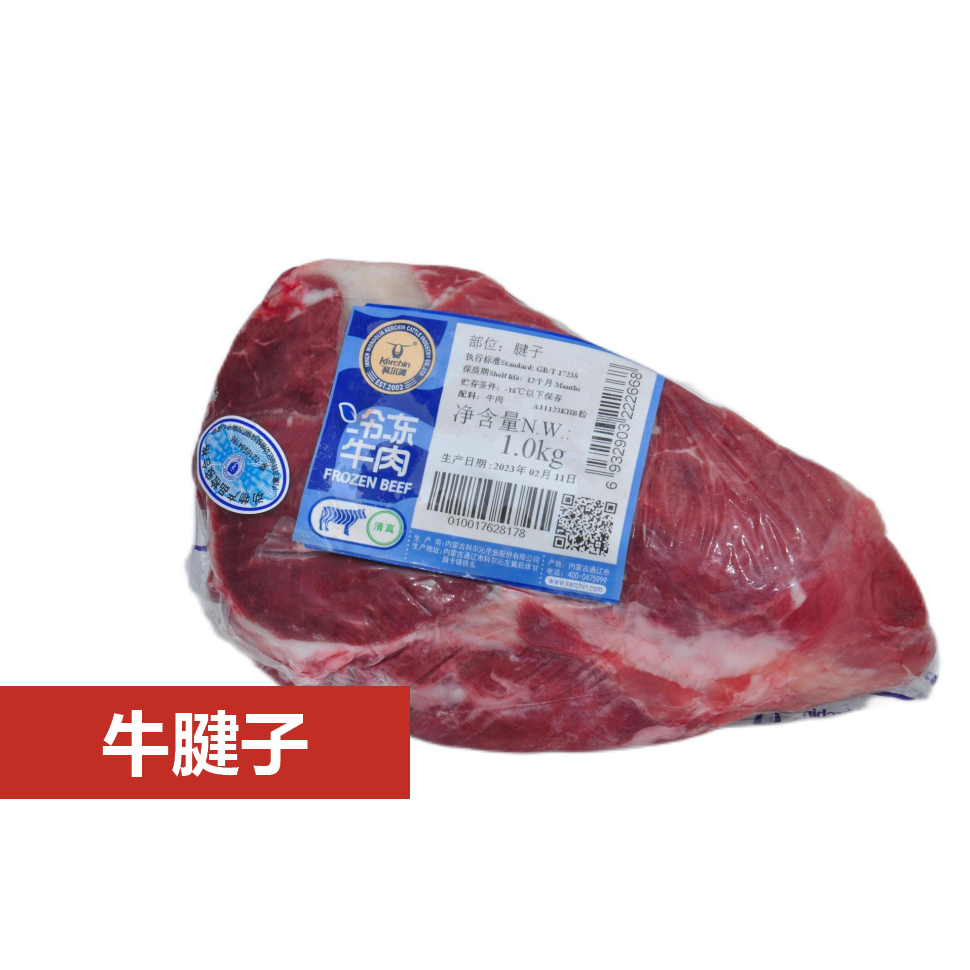 科尔沁 牛肉 腱子  1kg