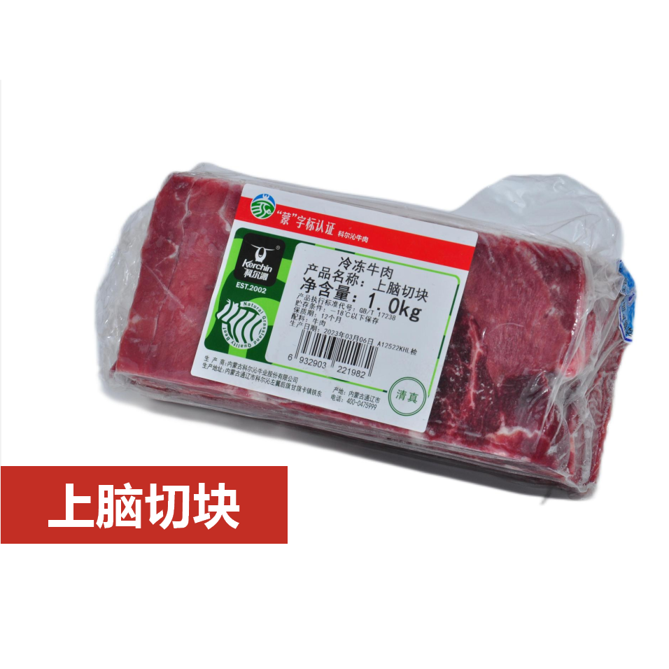 科尔沁 牛肉 上脑切块 1kg
