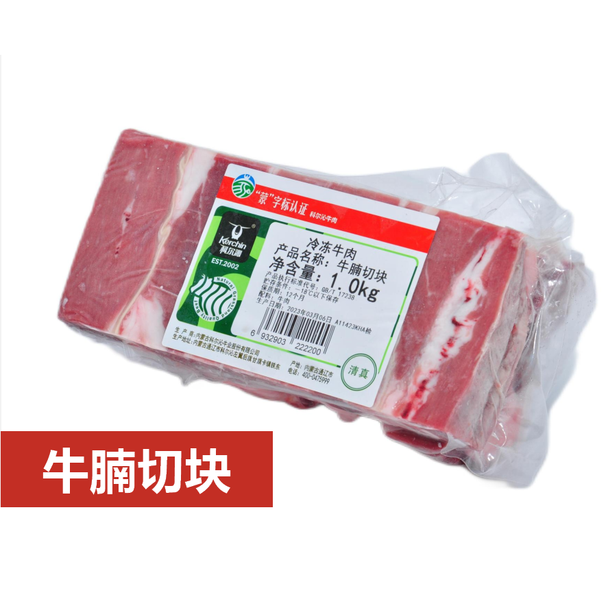 科尔沁 牛肉 牛腩切块 1kg