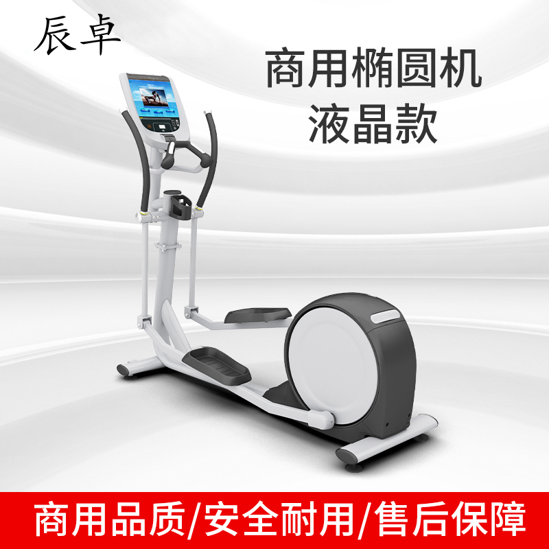 辰卓 CZ-X511B 触摸椭圆机