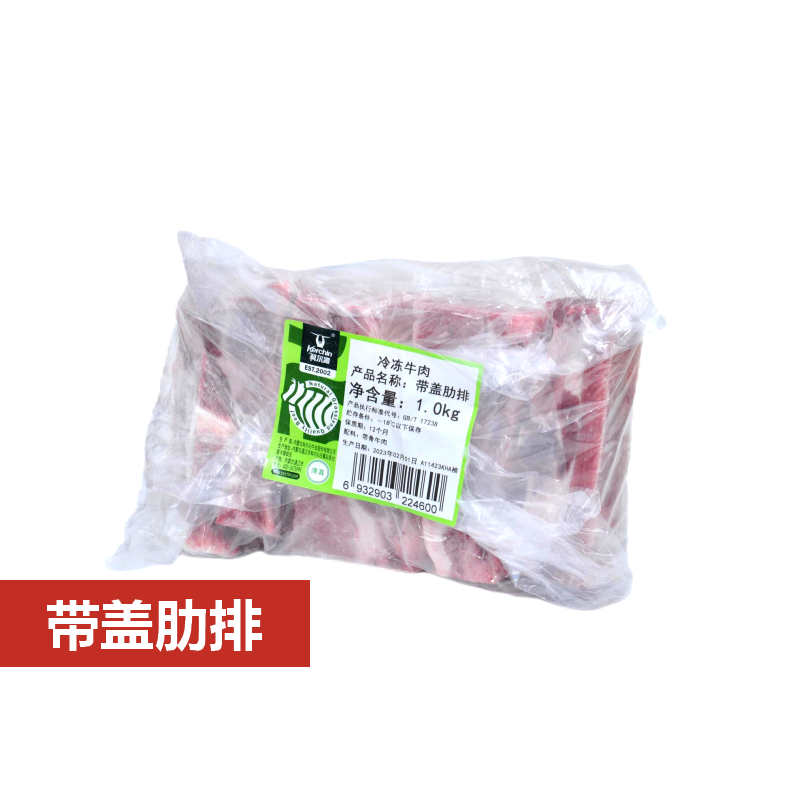 科尔沁 牛肉 带盖肋排 1kg
