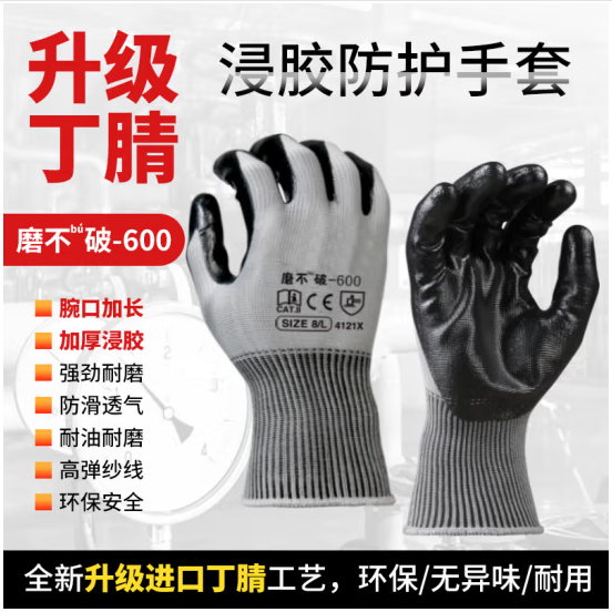 盛港 浸胶耐磨劳保手套12双 丁腈半挂橡胶防滑防水乳胶工地施工磨不破-600