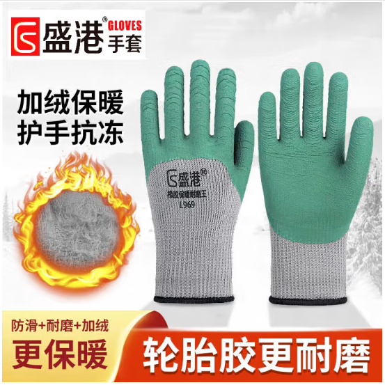 盛港防寒劳保手套10双 浸胶毛圈加厚耐磨加绒保暖建筑维修干活969