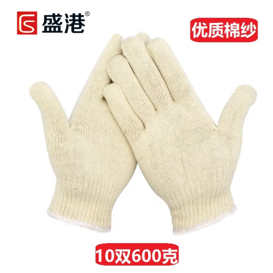盛港 劳保手套 线手套10付 细纱加密出口型优质棉纱防滑耐磨劳工工地工作干活防护600克