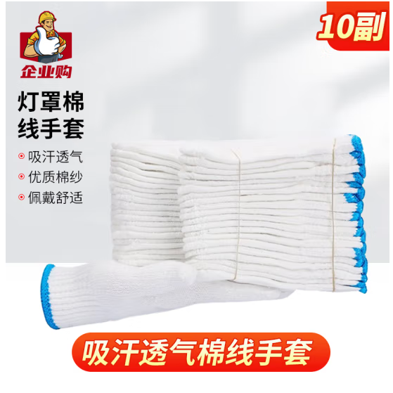 盛港 劳保手套 线手套车间作业工地工作手套500克（10付）