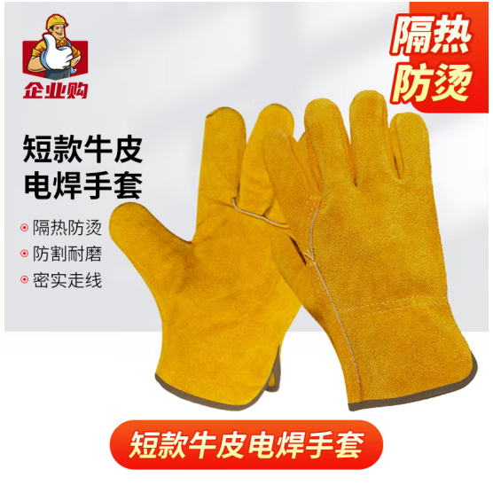 贸正 MZ-DH25 牛皮电焊手套 焊工焊接隔热防烫耐磨工作干活 短款黄色 1付