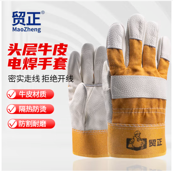 贸正 MZS-DH1 半皮电焊手套1付 焊工焊接防护隔热防烫劳保耐磨 短款黄灰