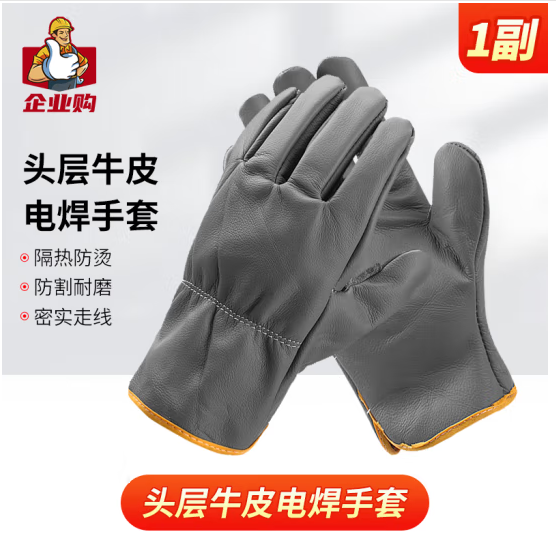 贸正 MZ-SJ2 焊工手套 牛皮手套耐磨耐用防护隔热防烫 劳保手套短款1双装