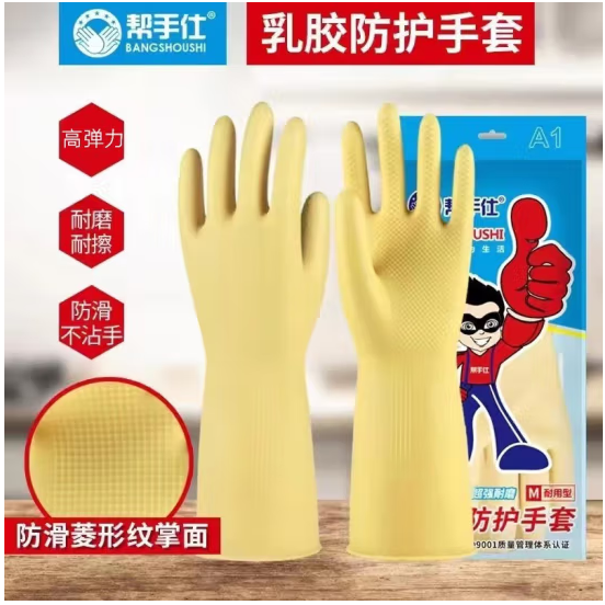 帮手仕 乳胶防护手套A1 防水防滑耐磨工业实验室清洁橡胶劳保手套1双 大号