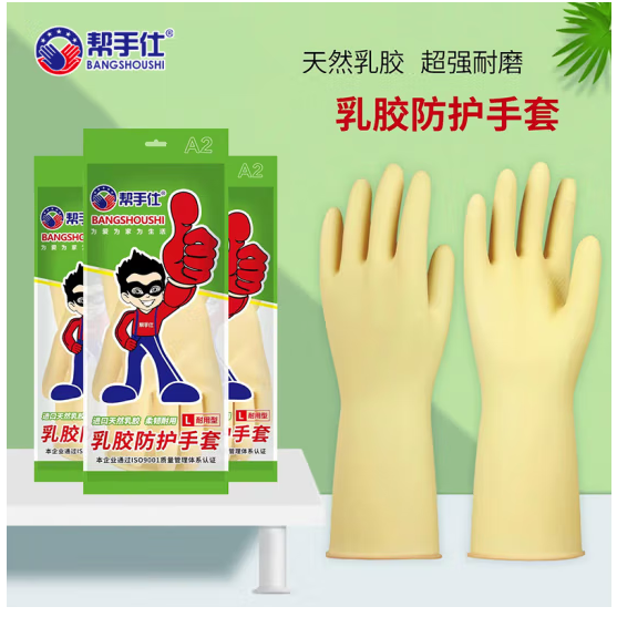 帮手仕 乳胶手套10双 橡胶皮防水防滑耐用工业实验室保洁打扫清洗刷碗劳保A2 大号
