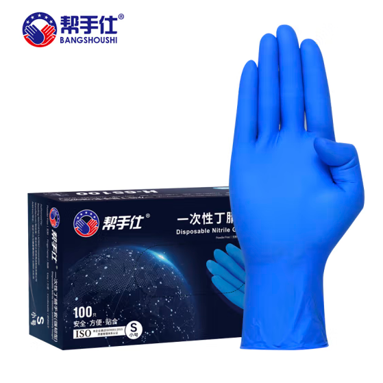 帮手仕 一次性手套丁睛深蓝色加厚耐用型劳保实验工业清洁卫生防护手套 100只/盒 L码 65100