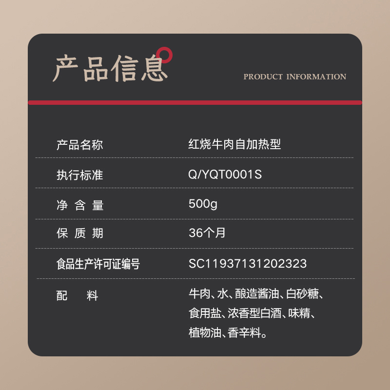 七华星500g红烧牛肉罐头户外方便应急自热食品  1罐