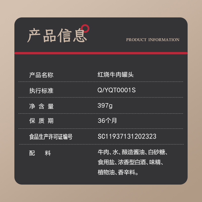 七华星397g红烧牛肉罐头户外方便应急自热食品  1罐