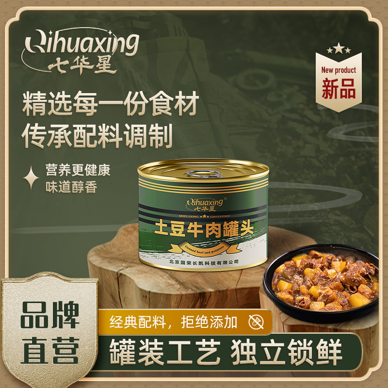 七华星397g土豆牛肉罐头户外方便应急自热食品  1罐