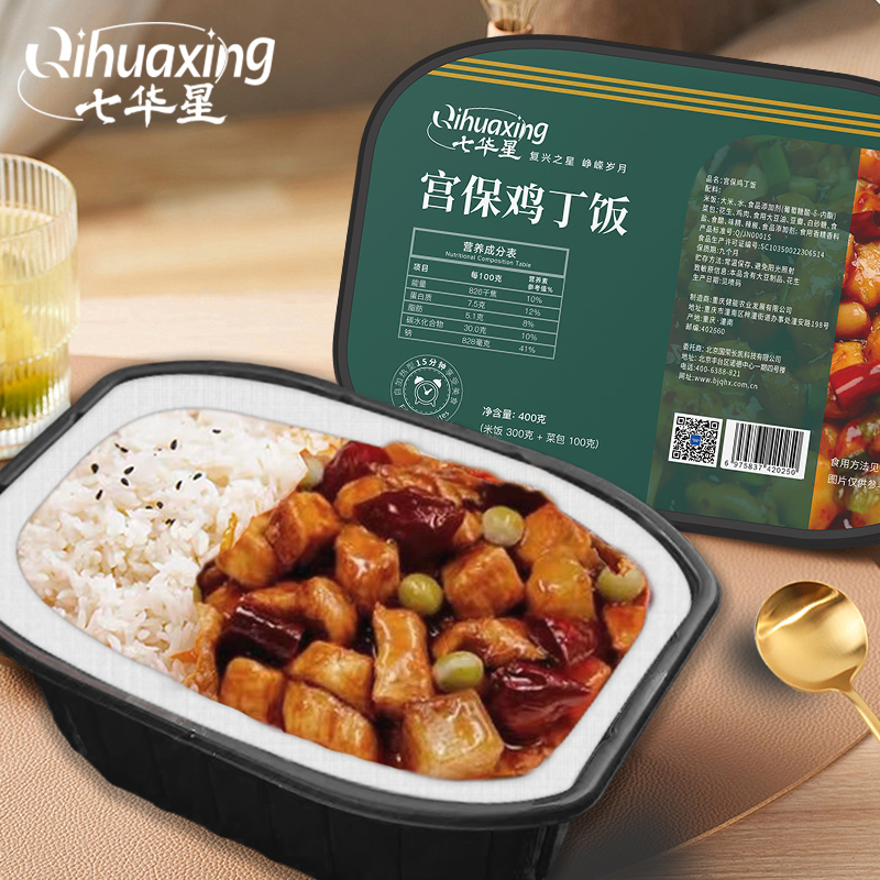七华星400g宫爆鸡丁自热米饭户外方便应急自热食品  3盒