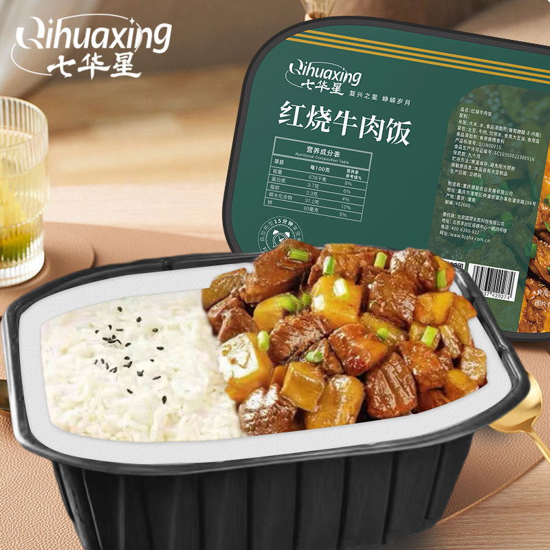 七华星400g红烧牛肉自热米饭户外方便应急自热食品  3盒