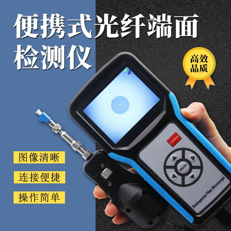 IFMN GX-100光纤端面检测仪 光纤放大镜（显微镜）