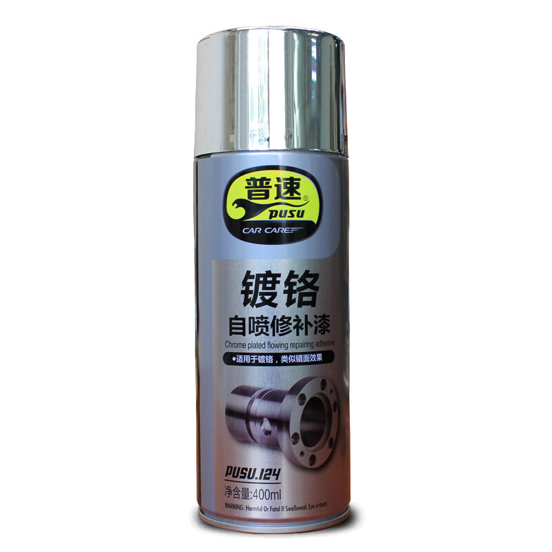 普速 镀铬自动喷漆400ml