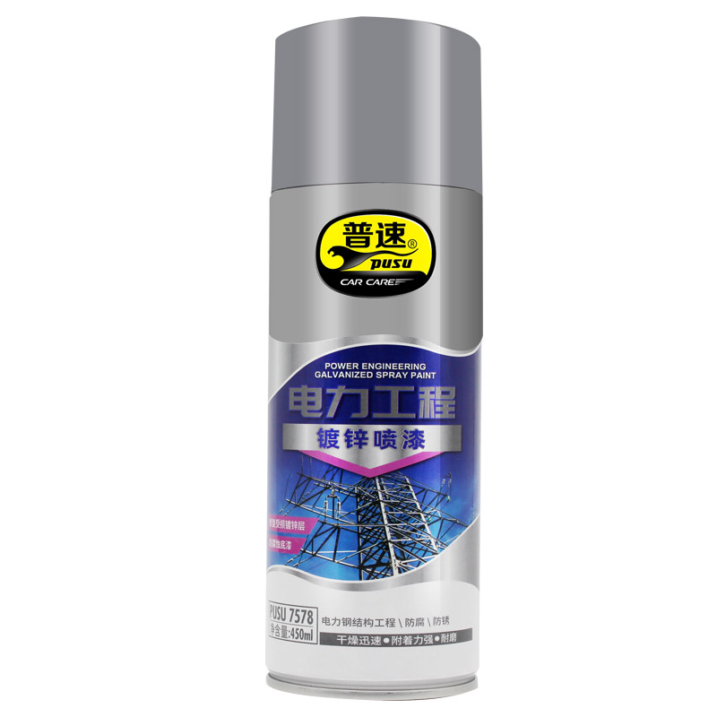 普速 PUSU7578 电力工程镀锌喷漆 450ml/罐