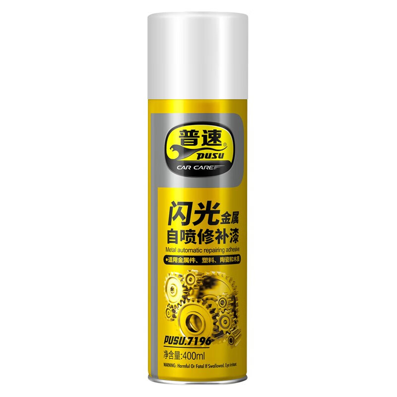 普速 金属闪光喷漆 PUSU7196-1350#闪光白色 400ml/罐