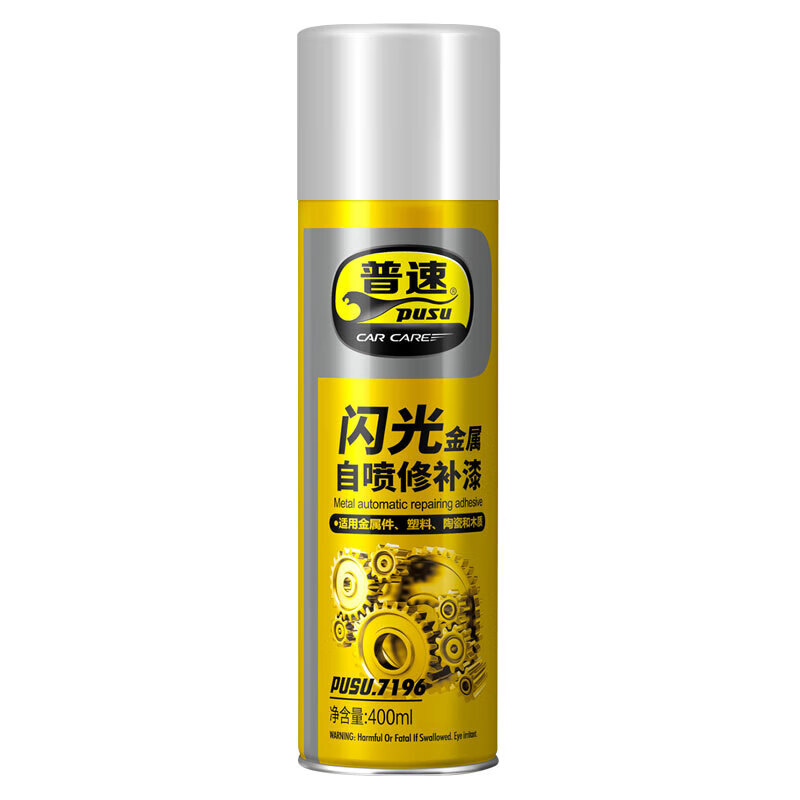 普速 金属闪光喷漆 PUSU7196-1581#闪光细银 400ml/罐