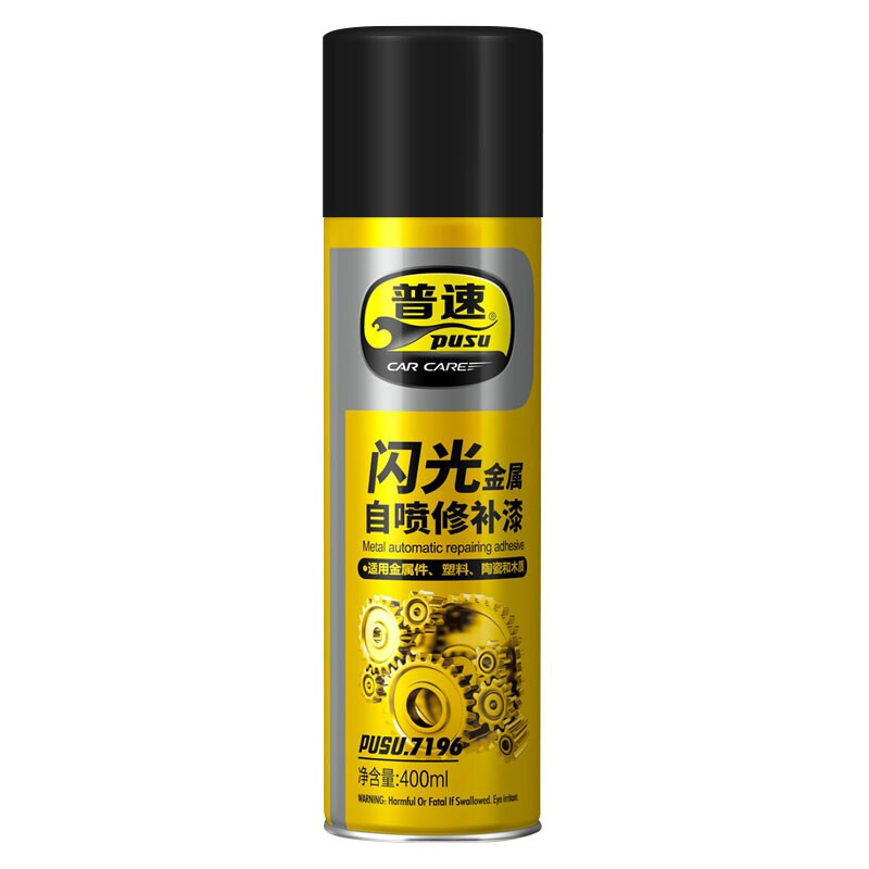 普速 金属闪光喷漆 PUSU7196-1450#闪光黑色 400ml/罐