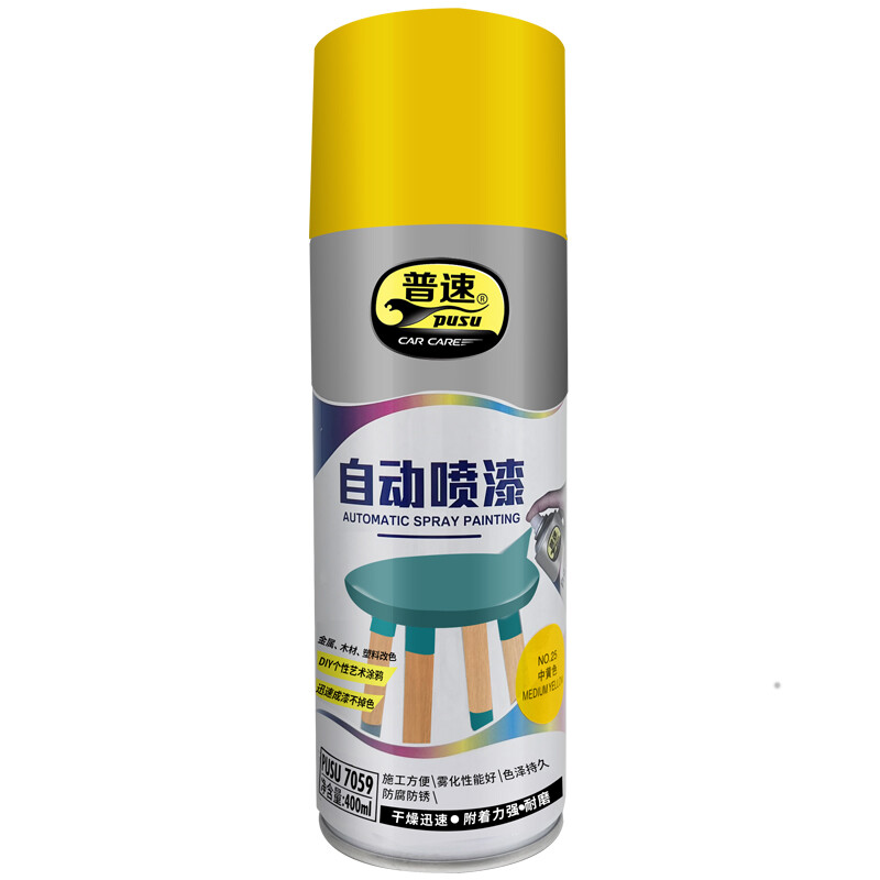 普速 PUSU7059-25 自动喷漆中黄 400ml/罐