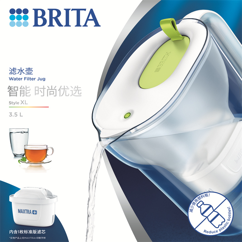 碧然德/BRITA Style XL-LYWU型 碧然德设计师家用滤水壶绿HC240518 1壶1芯【标准版】