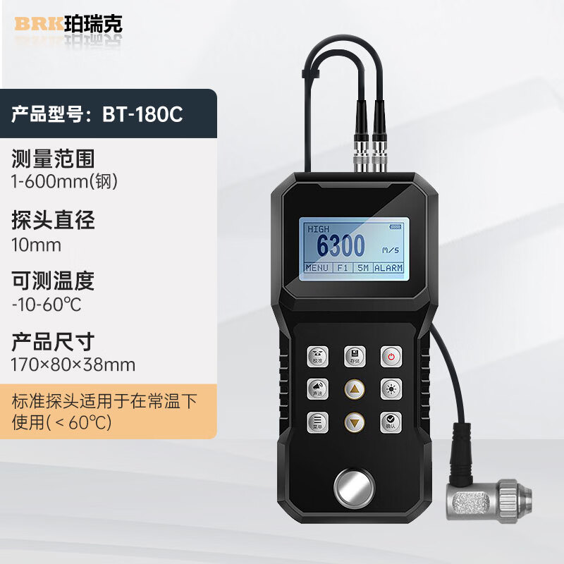 珀瑞克BT-180C超声波测厚仪厚度检测仪塑料玻璃钢结构金属陶瓷厚度测量