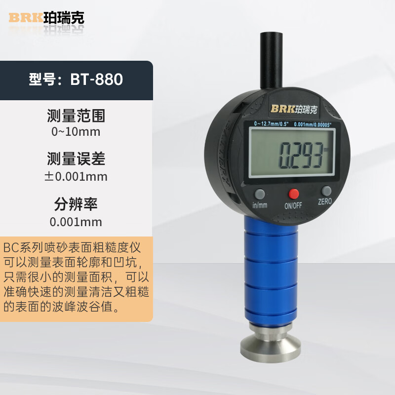 珀瑞克BT-880喷砂喷丸粗糙度仪粗糙度仪计表面粗糙度仪高精度测量高度