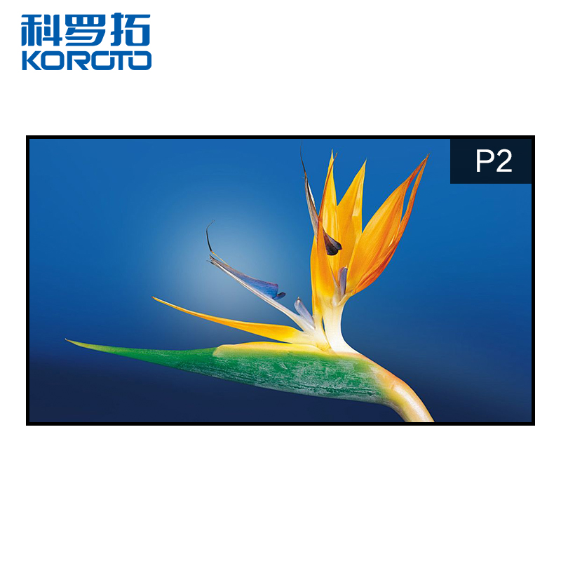 科罗拓 全彩led显示屏室内P2高清无缝大屏幕广告屏 室内1㎡