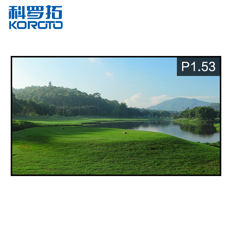 科罗拓 全彩led显示屏室内P1.53高清无缝大屏幕广告屏 室内1㎡