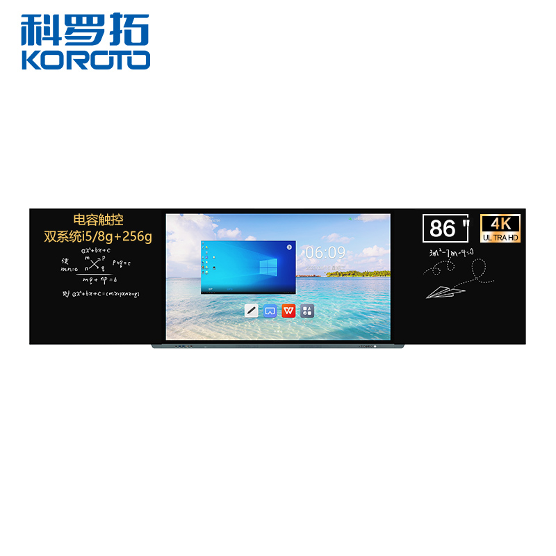 科罗拓智慧黑板86英寸多媒体交互式电子白板电容触控i5/8+256G