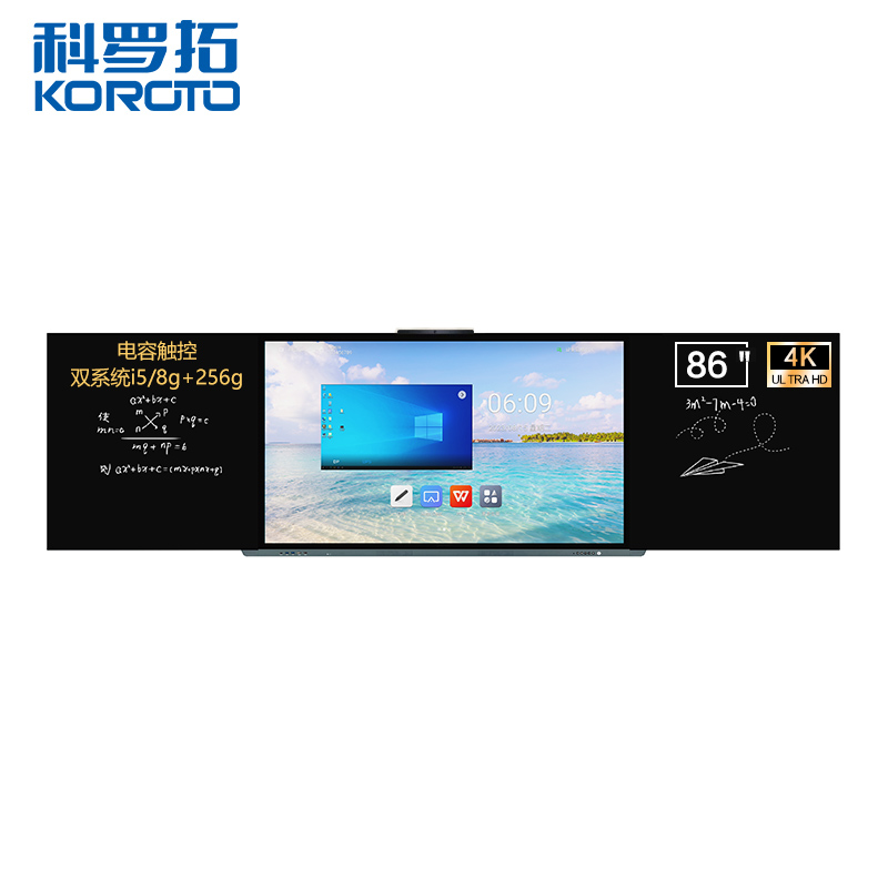 科罗拓智慧黑板86英寸交互式电子白板电容触控i5/8+256G带摄像头