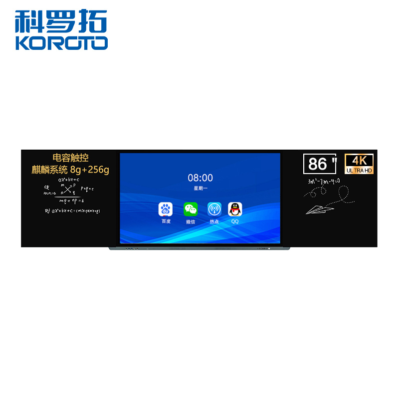 科罗拓智慧黑板86英寸多媒体交互式电子白板电容触控麒麟操作系统