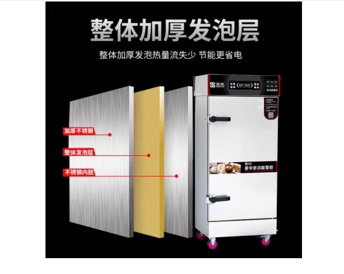 电蒸箱 圣托/shentop DDB01 立式 触摸式 能效等级:无