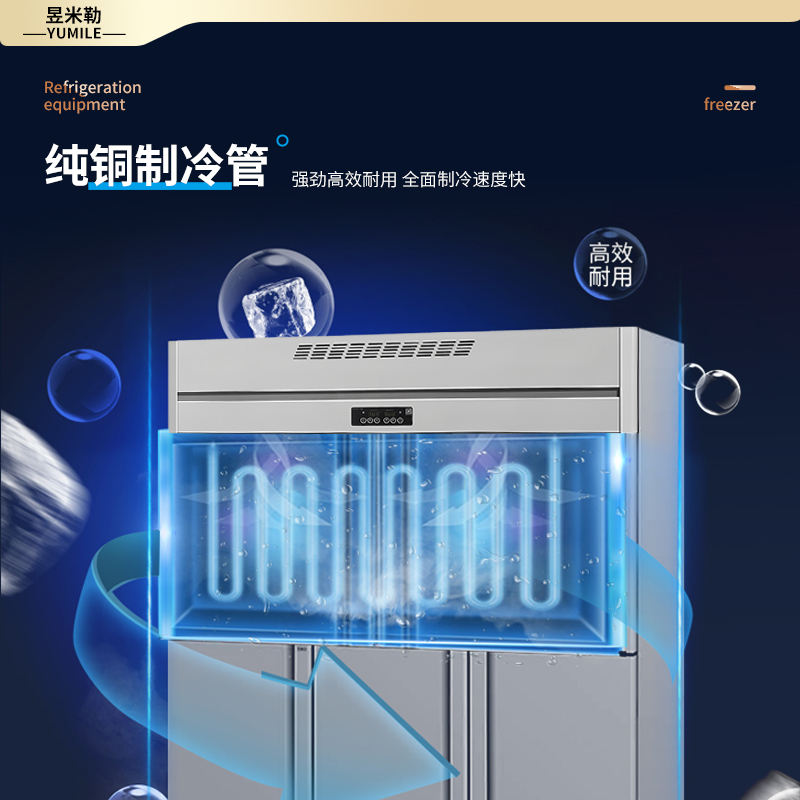 直冷六门双温冰箱 商用厨房大容量冰柜 食堂餐饮酒店后厨双温冷冻冷藏保鲜柜