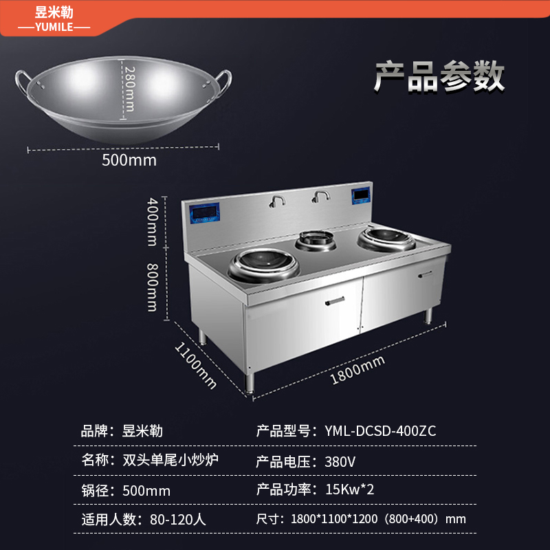 商用电磁炉双炒单温电磁灶酒店学校食堂商用电磁炉