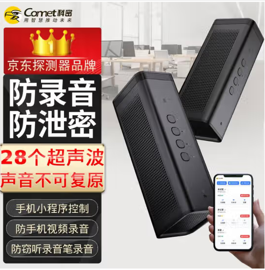音响 科密/Comet RP30 立体声 蓝牙