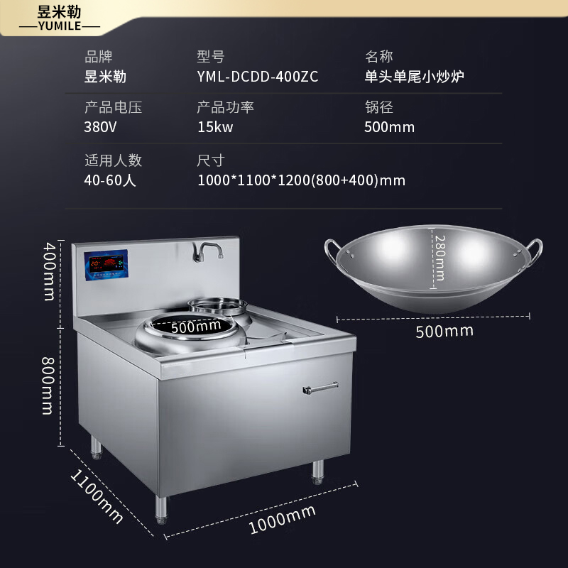 商用电磁炉单炒单温电磁灶酒店学校食堂商用电磁炉