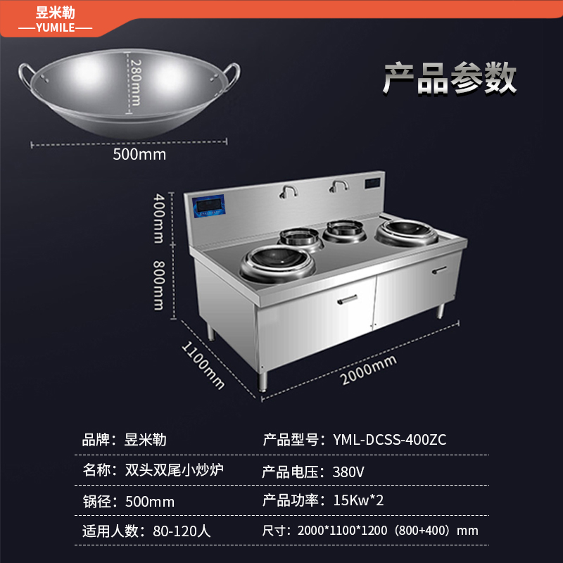 商用电磁炉双炒双温电磁灶酒店学校食堂商用电磁炉