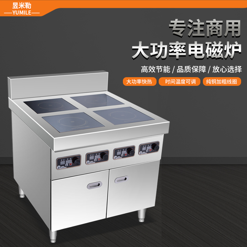 商用电磁炉四头煲仔炉 电磁煲仔饭多头灶四眼