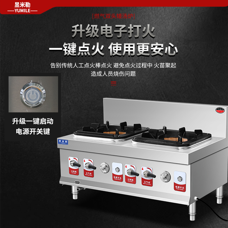 商用燃气双头矮汤灶 猛火煲汤炉食堂低汤炉